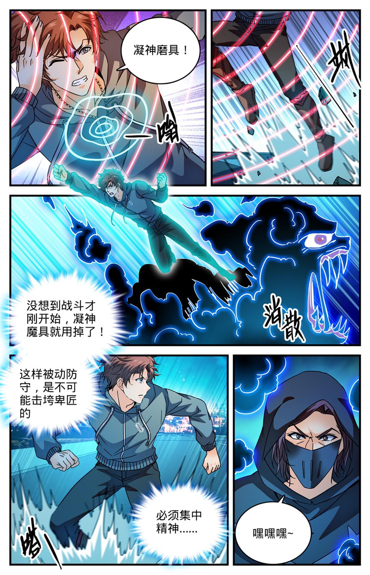 842 黑暗脸谱9