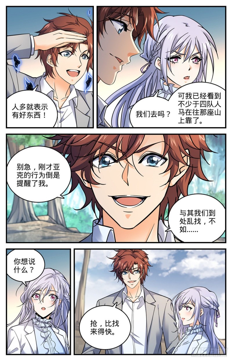 712 瘴气湖谷6