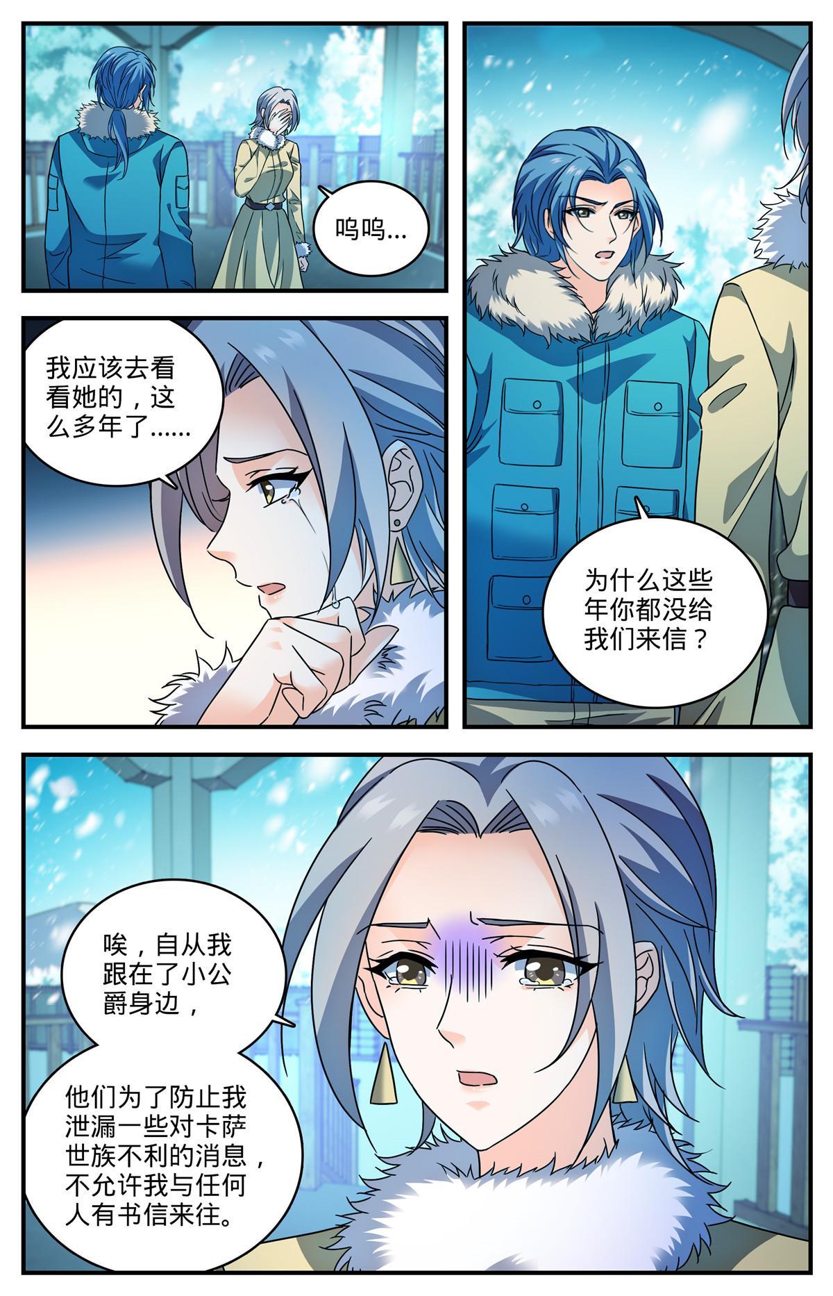 905 颜秋姐姐8
