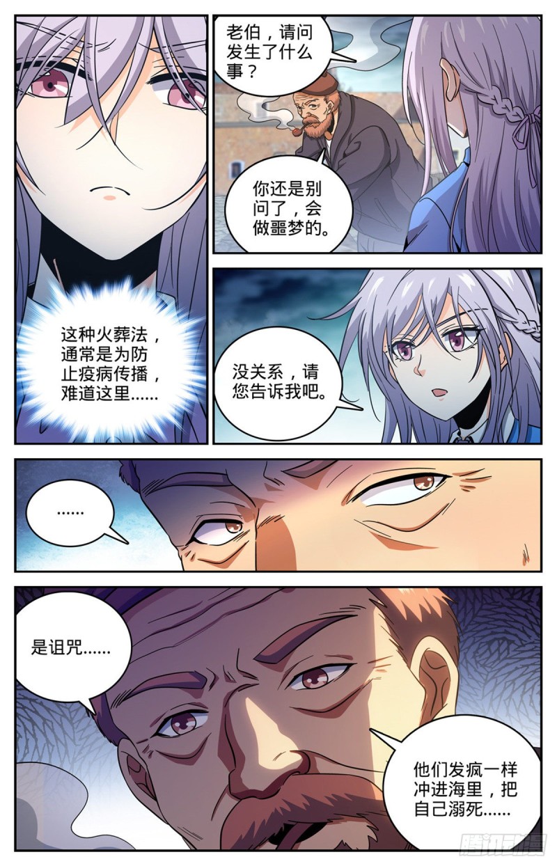 643 再现溺咒9