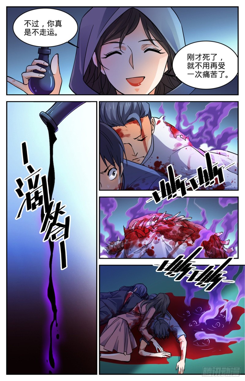 559 娇美如花，心如毒蝎！3
