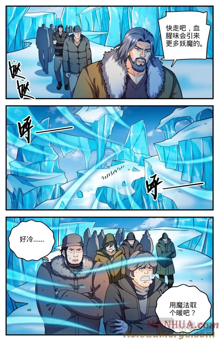 1084 天荒冰痕4