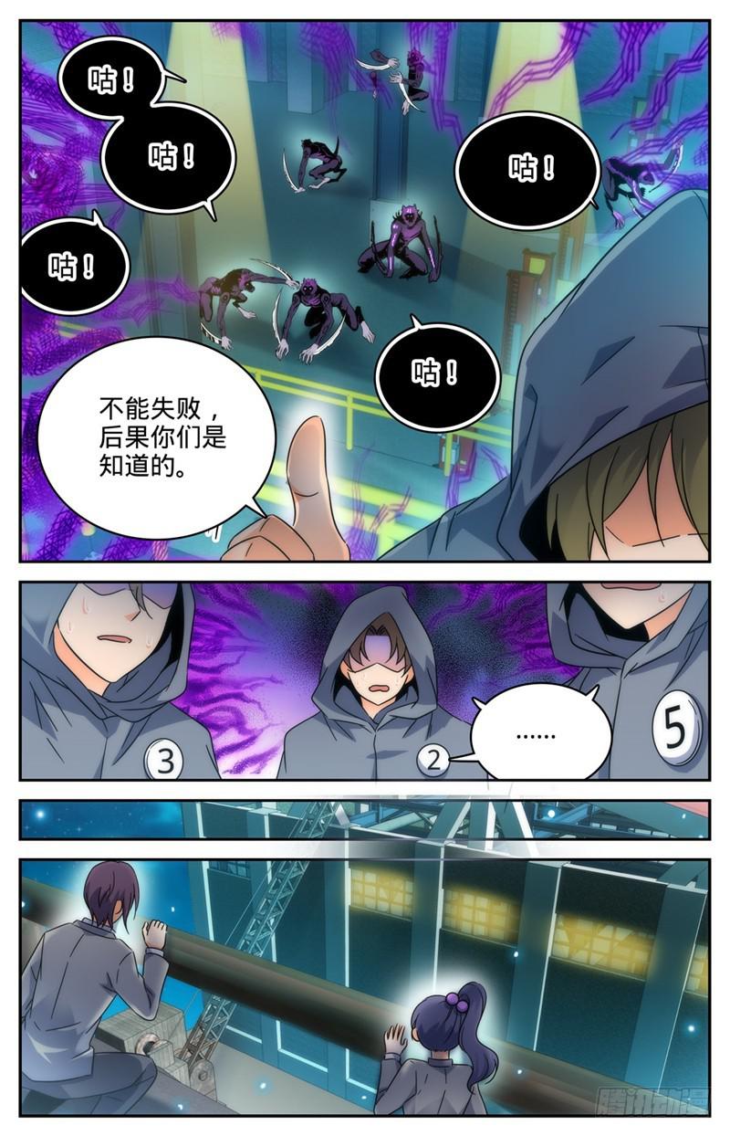 201 设下陷阱！9