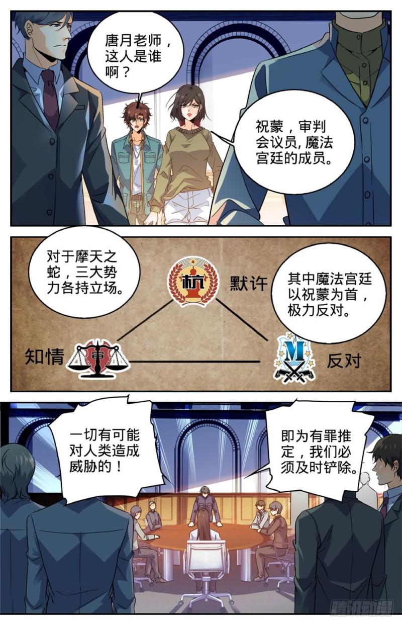 268 审判会!9