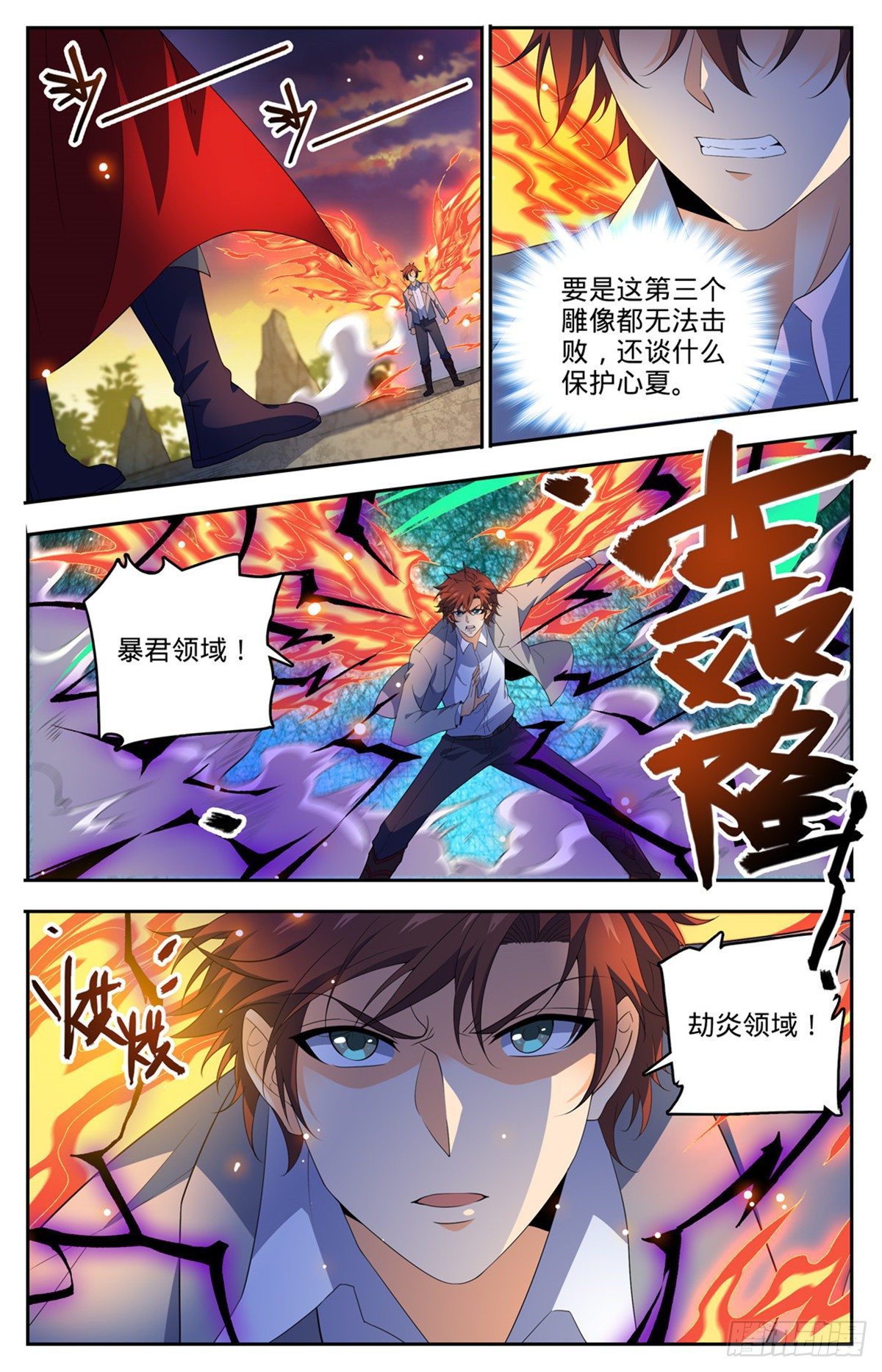750 银月泰坦巨人1
