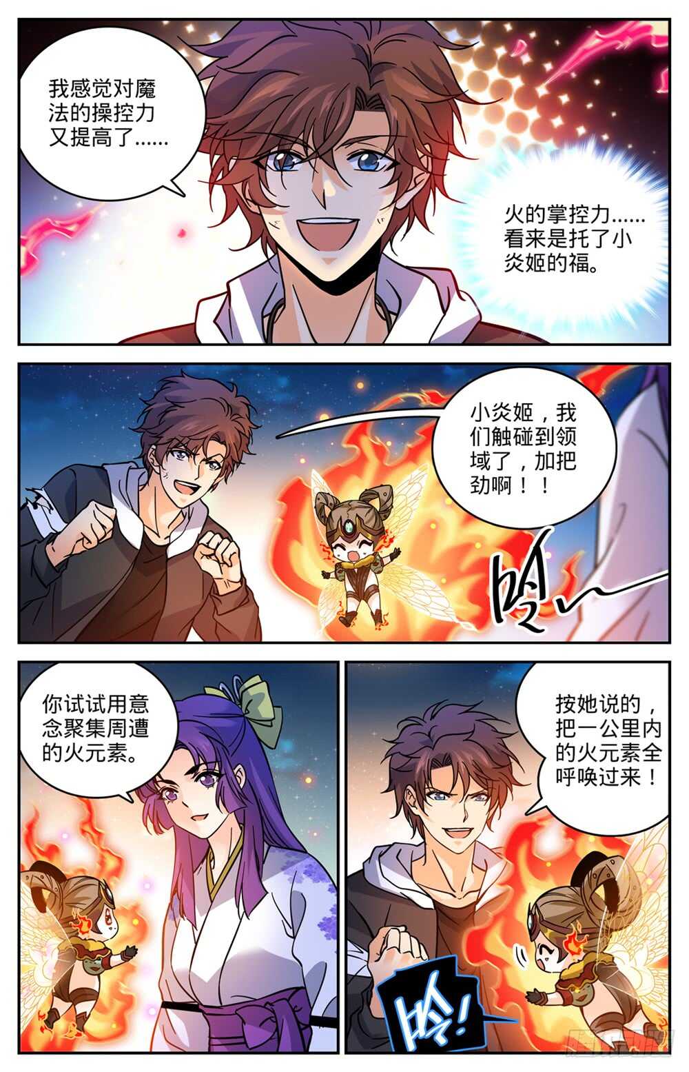 497 元素契合3