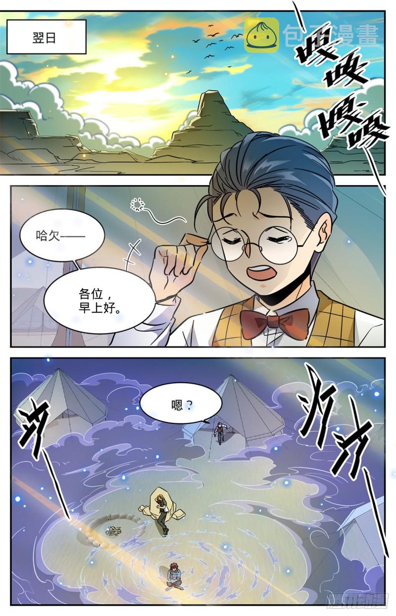 594 闪电风暴圈6