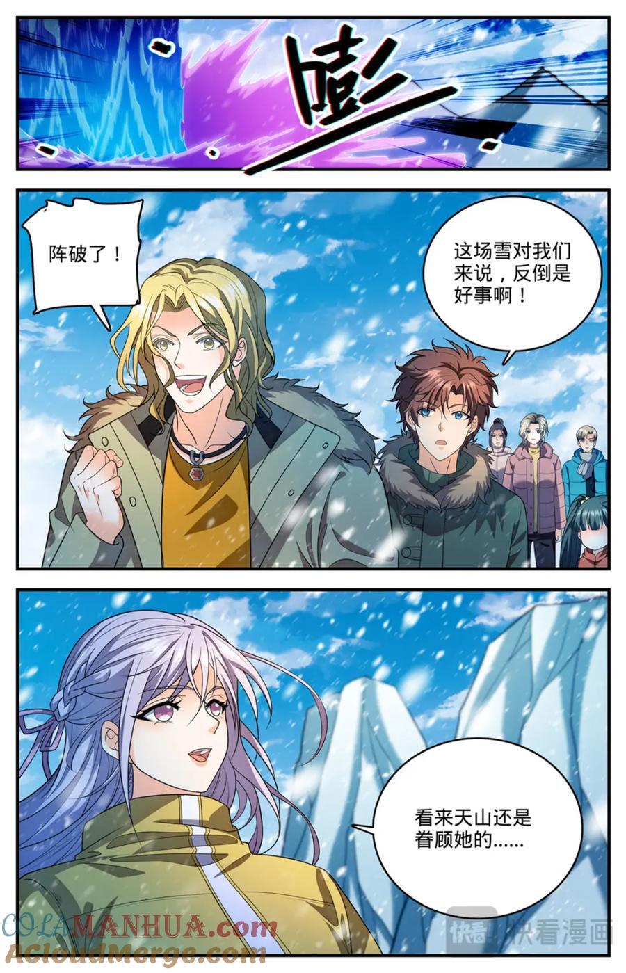 1088 七百年天山圣莲7