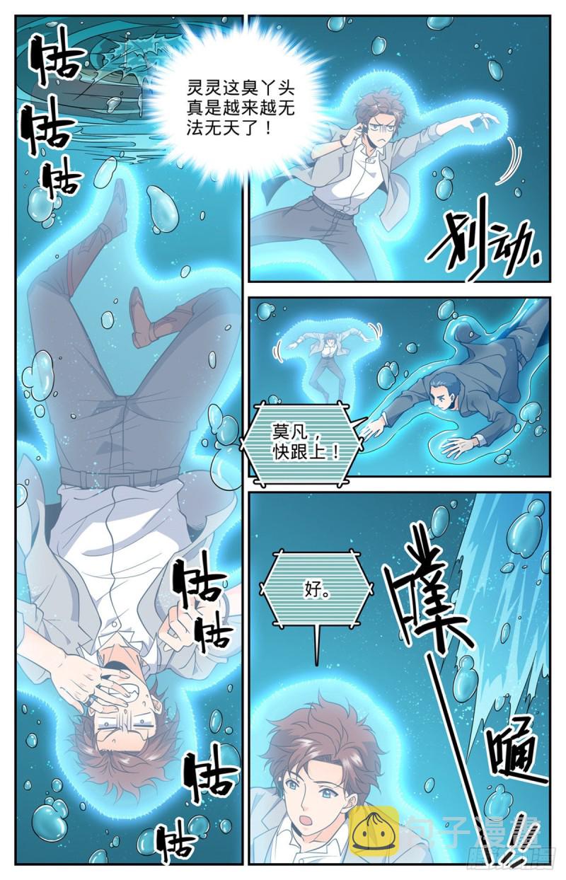 646 坑爹的任务！11