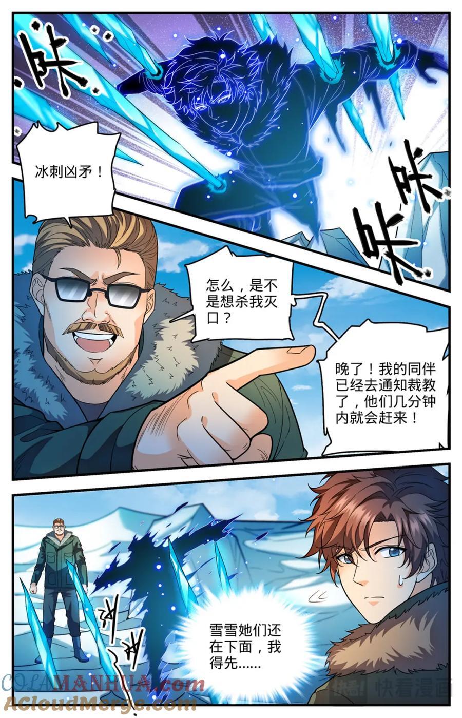1087 扭曲空间5