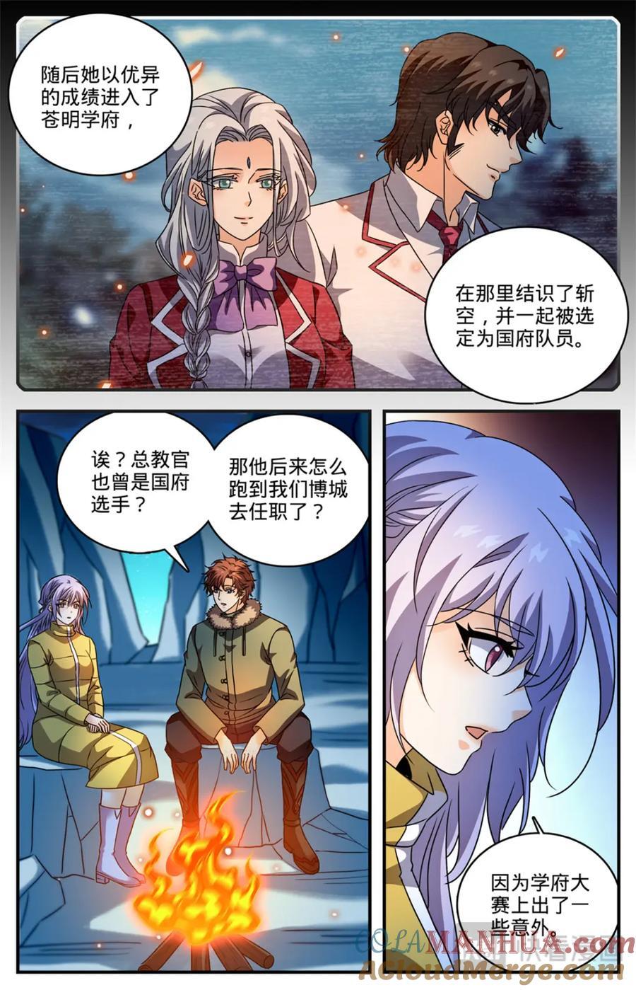 1081 特殊体质4