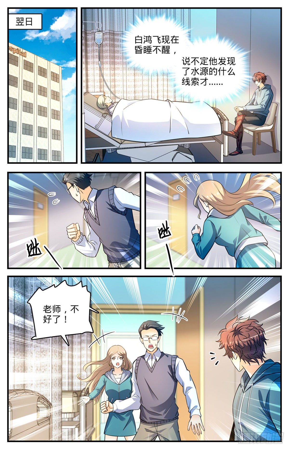 794 蛾女身份7