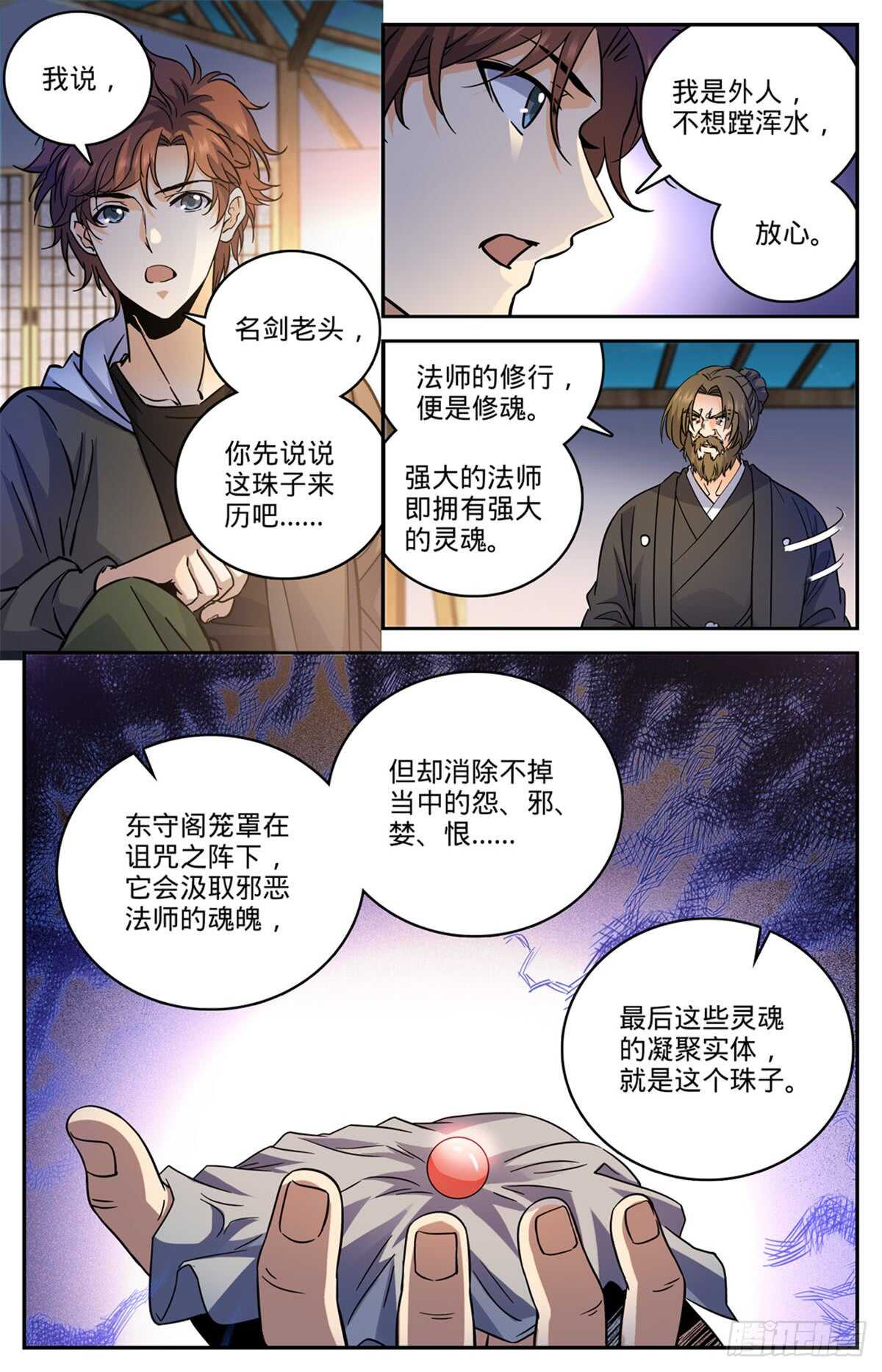 505 跑出去一只10