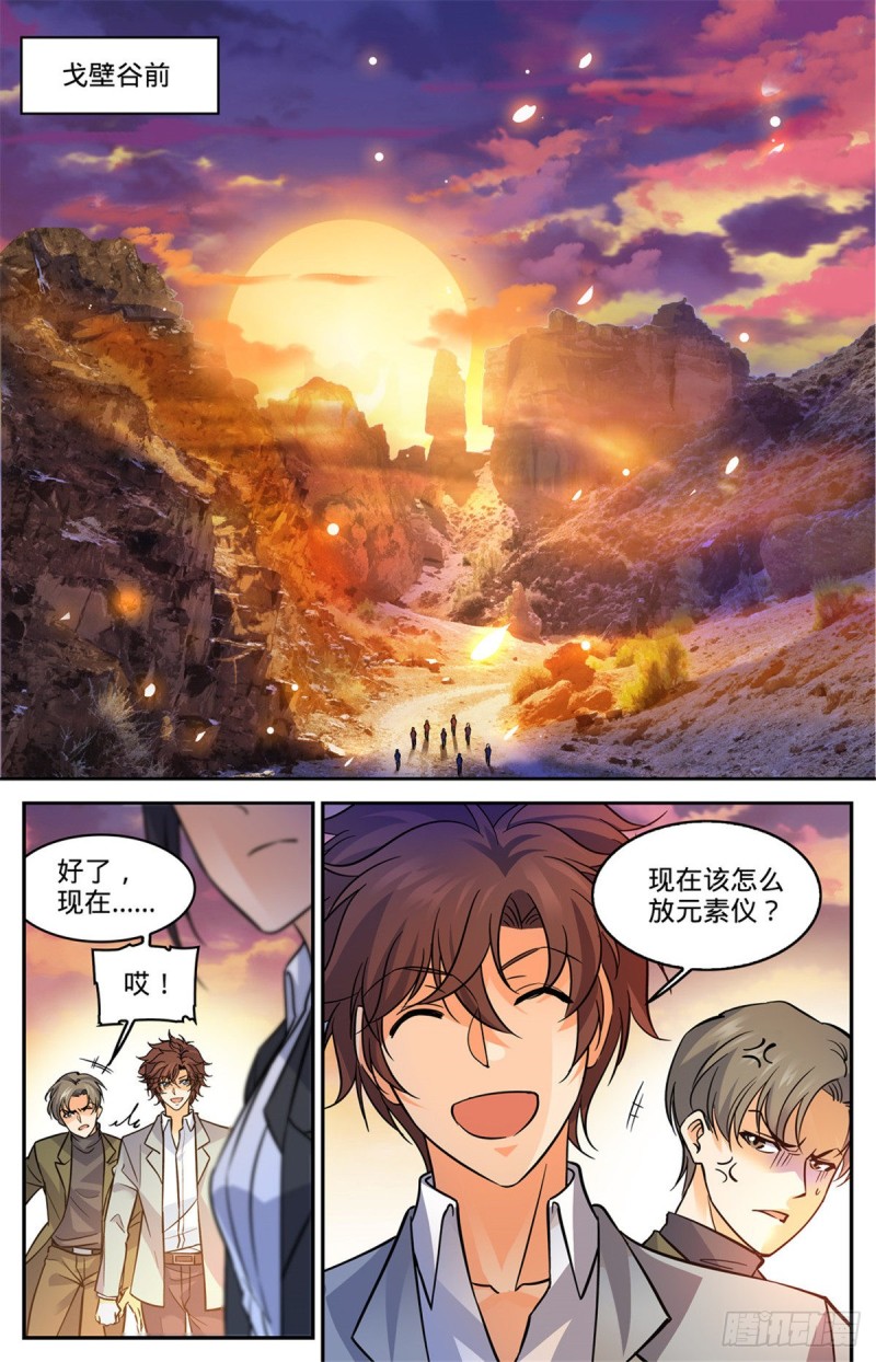 588 秘鲁戈壁谷12
