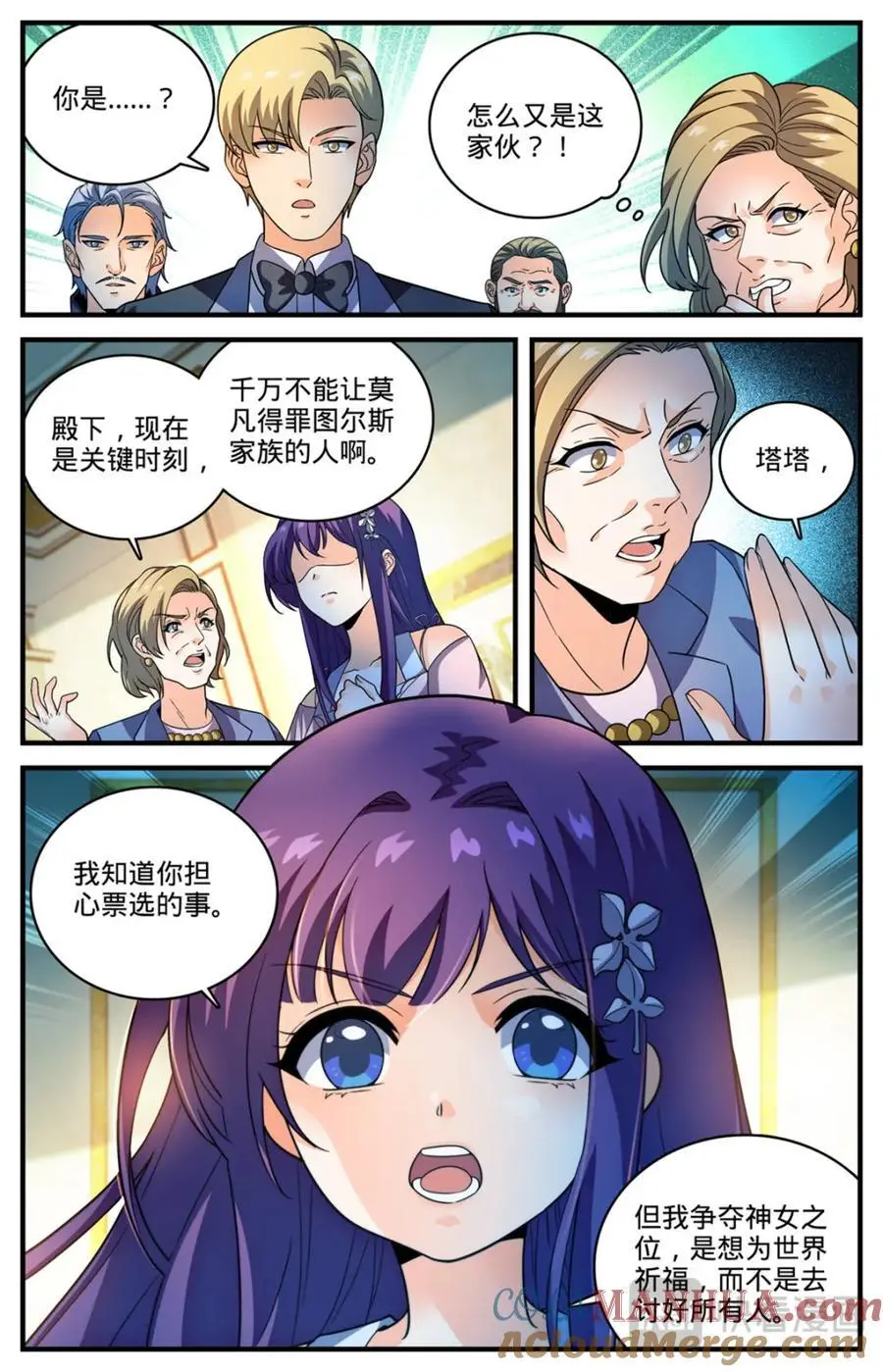 1118 较个高下6
