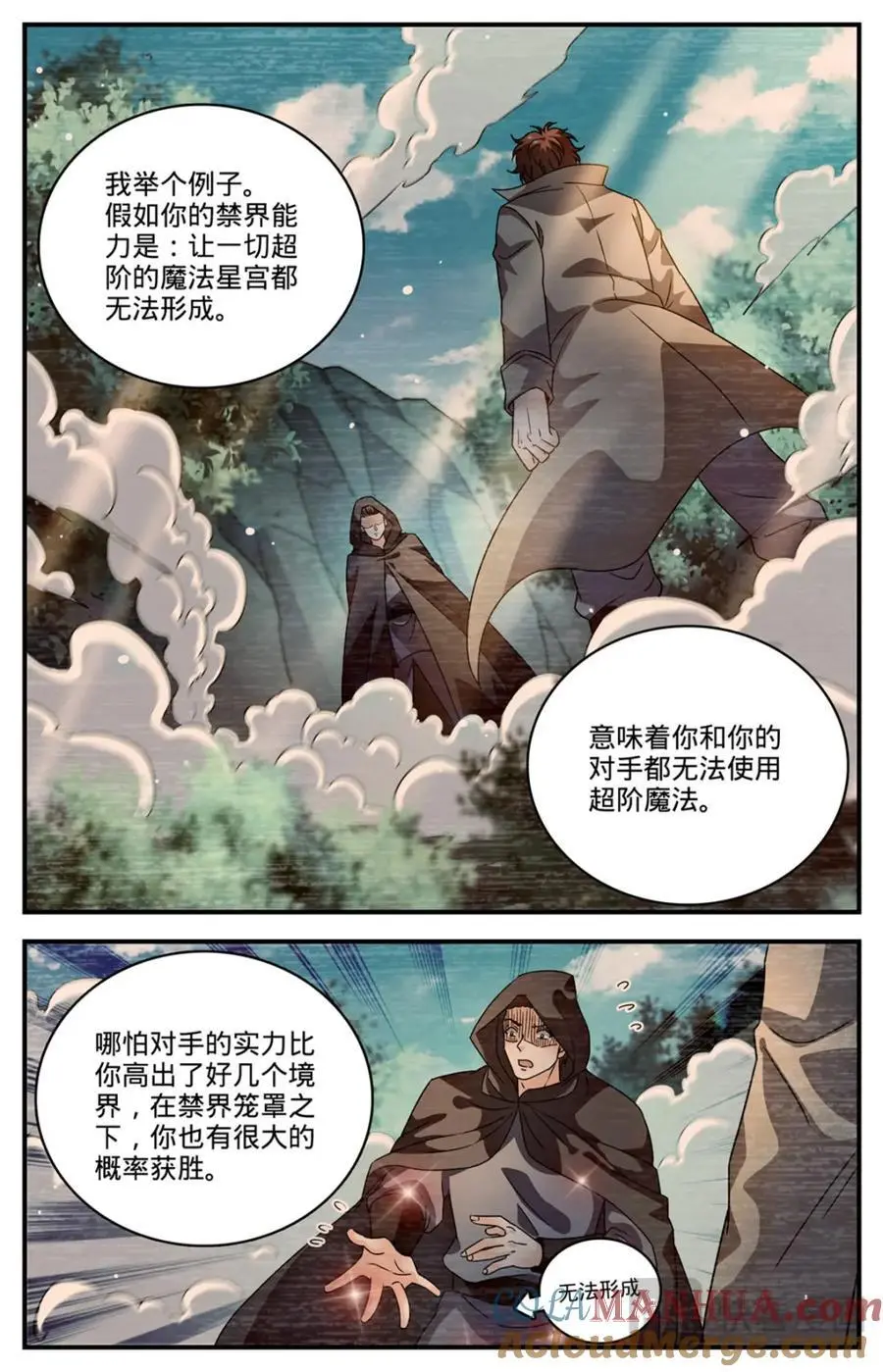 1111 天种禁界5