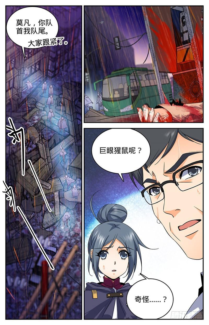 75 毫无征兆的死亡10