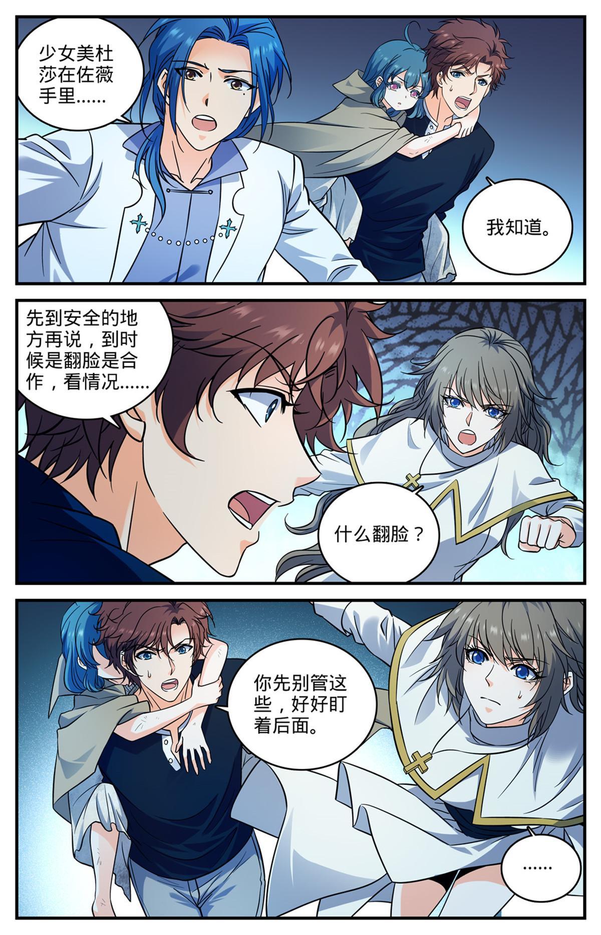 930 杀出蛇群3