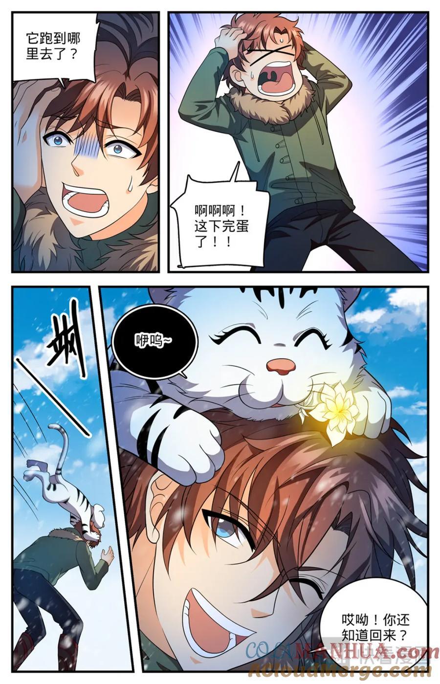 1088 七百年天山圣莲9