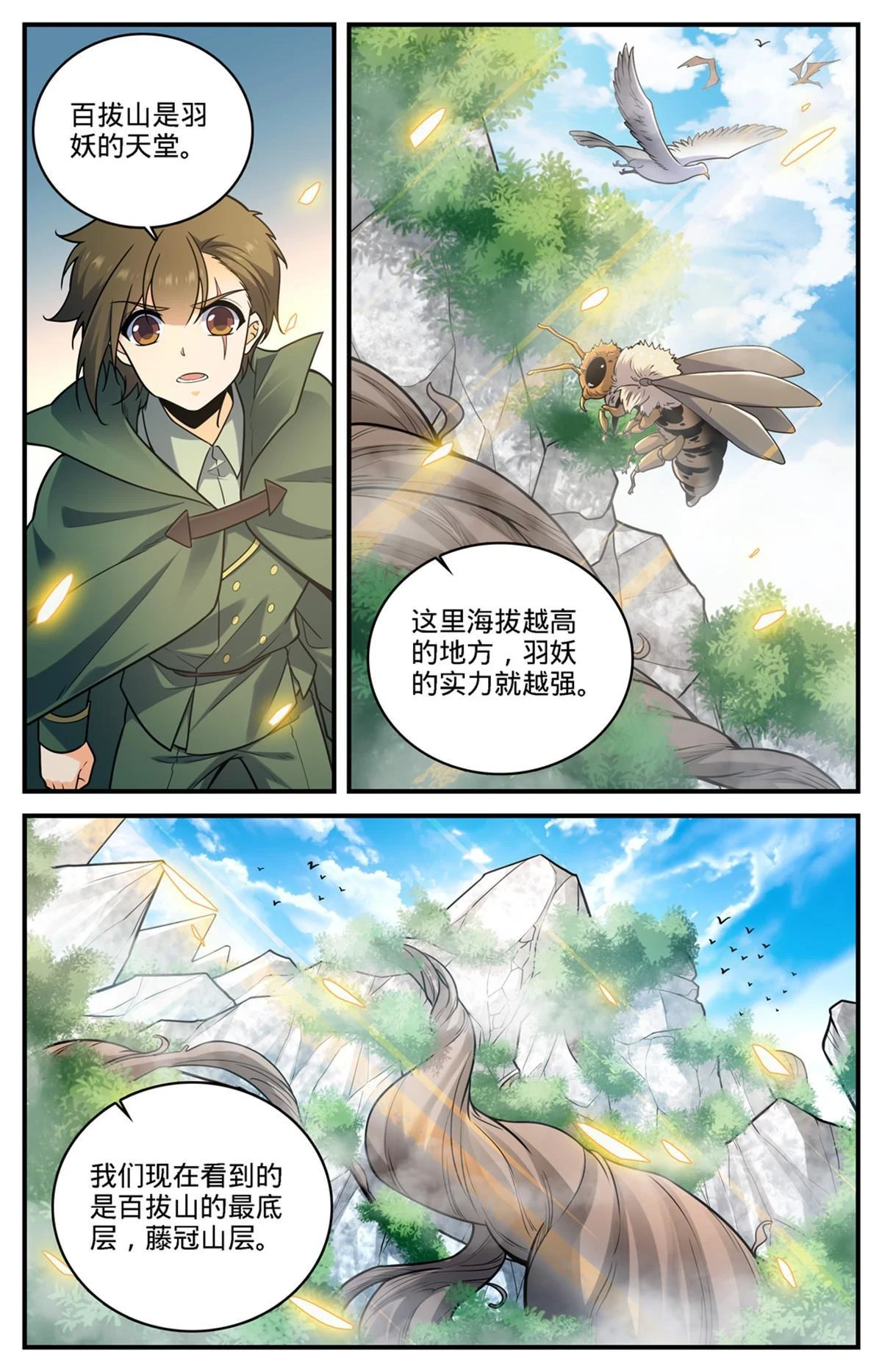980 云界天层4