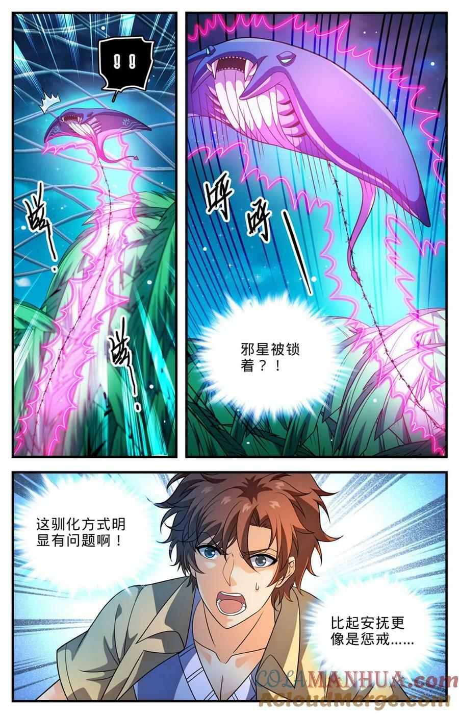 1015 岛战邪星2