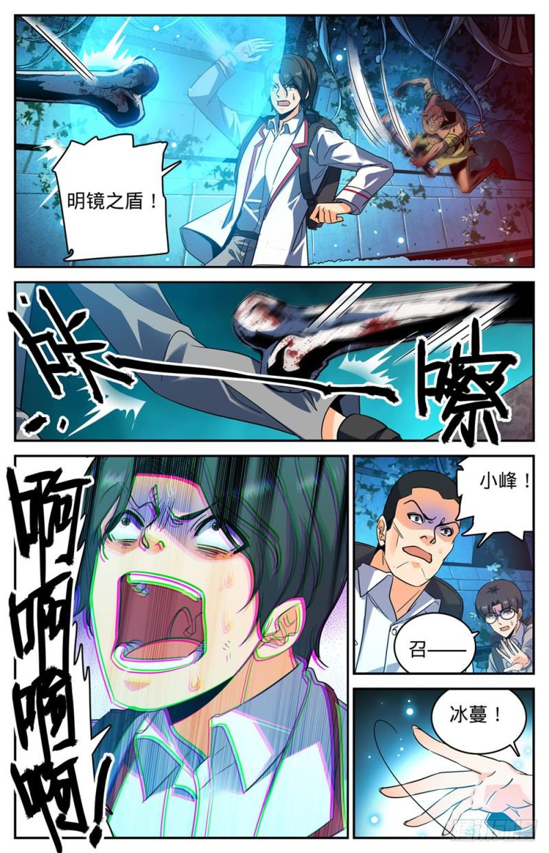 231 激战魔奴2