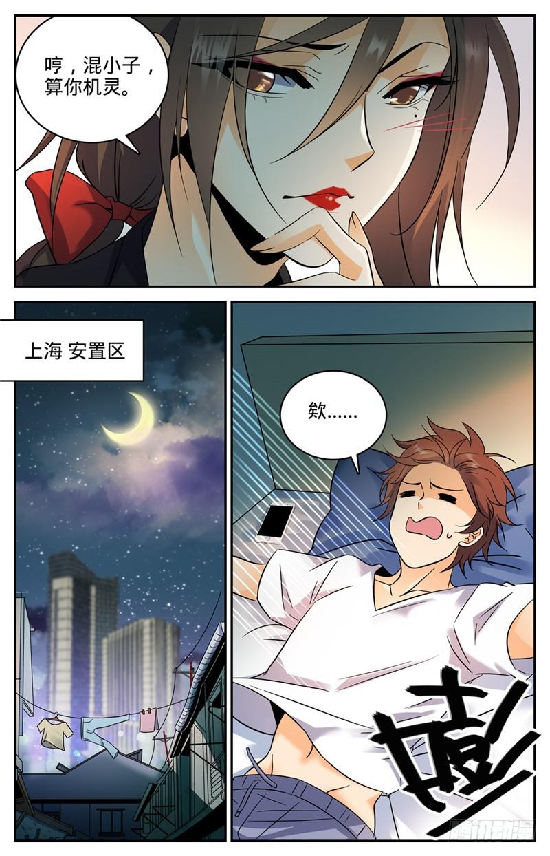 116 这太刺激了8