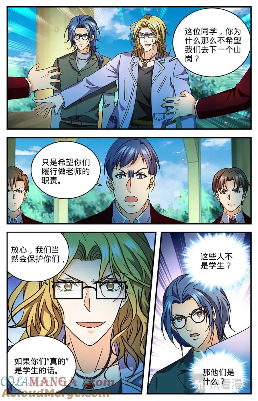 1171 毒系虫巫师6