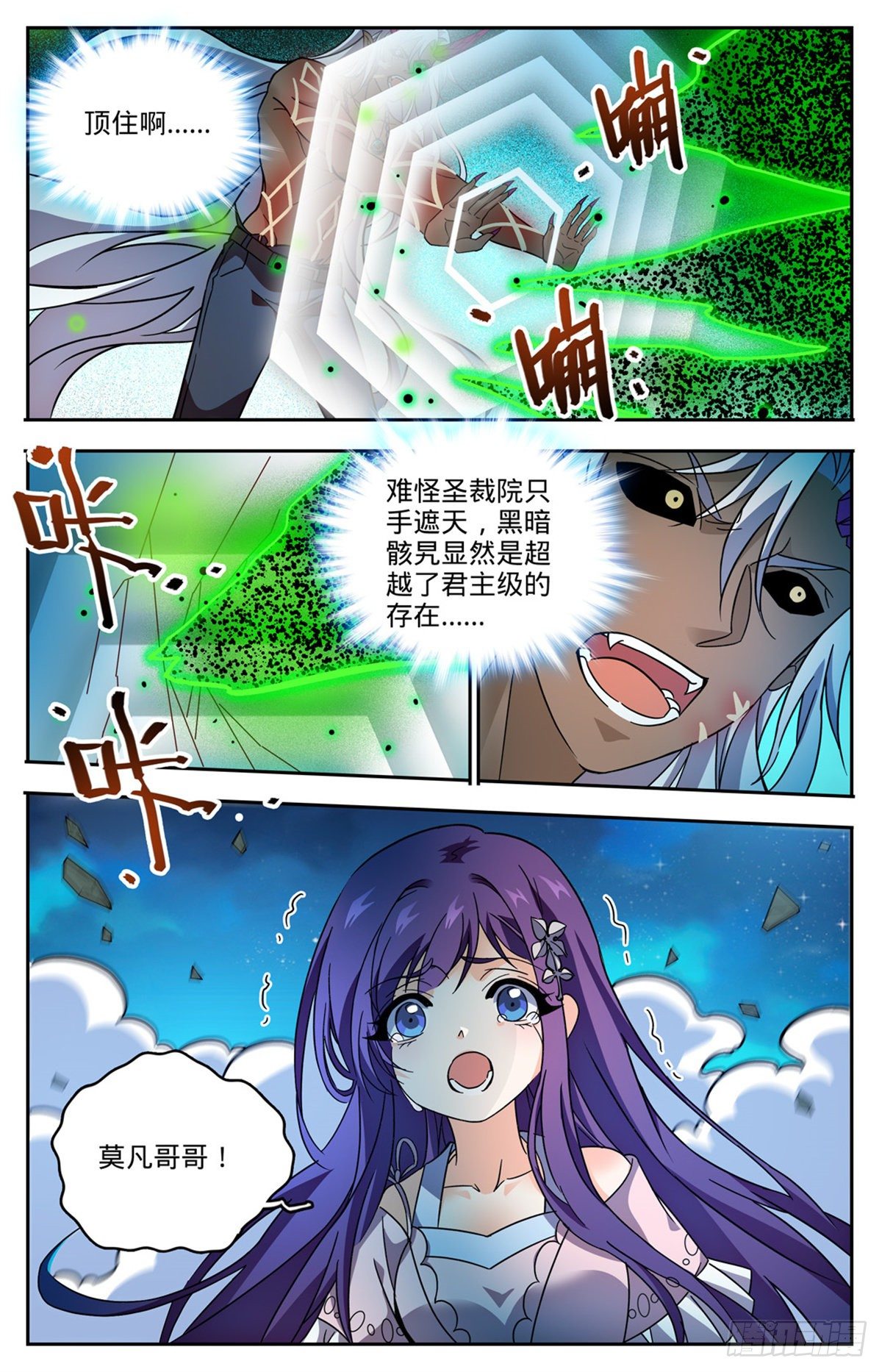 761 血博骸旯！3