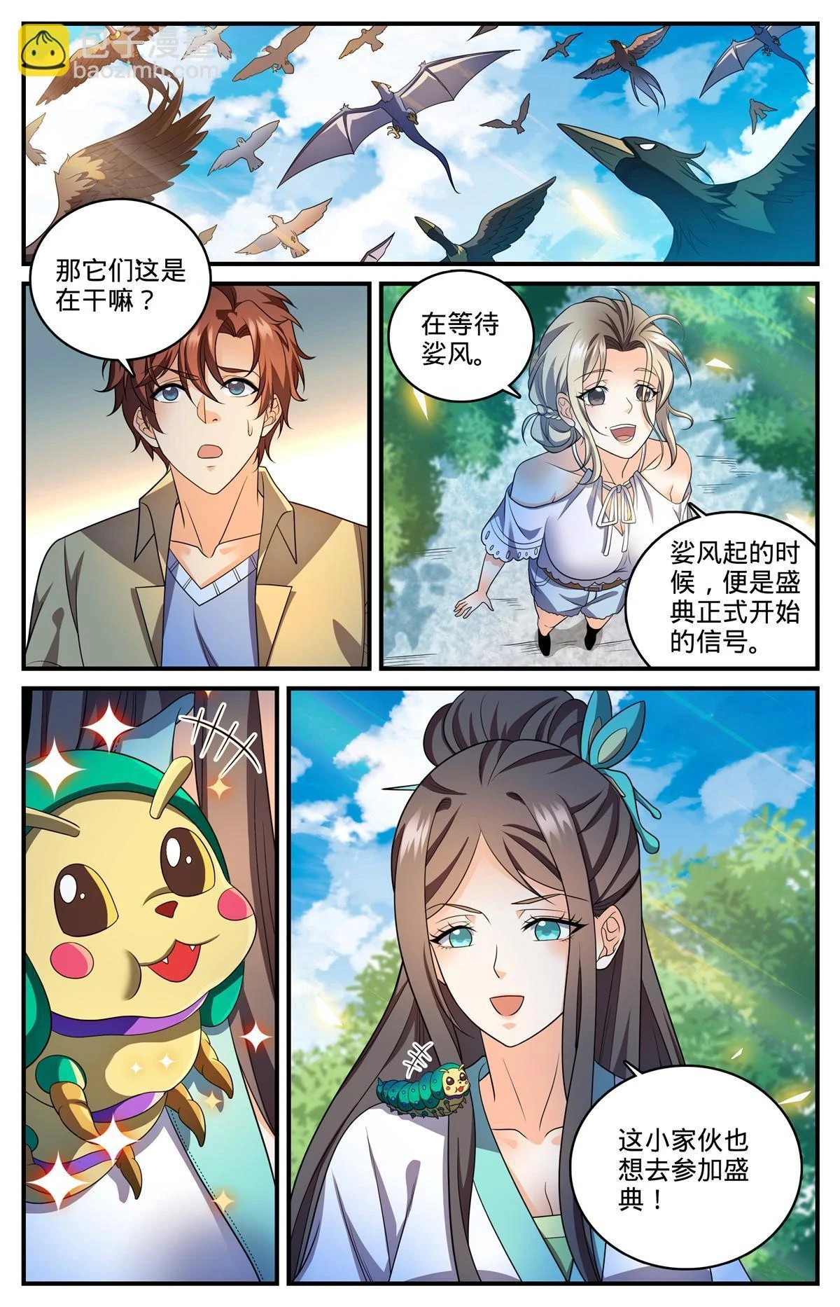 982 救的人是老熟人11