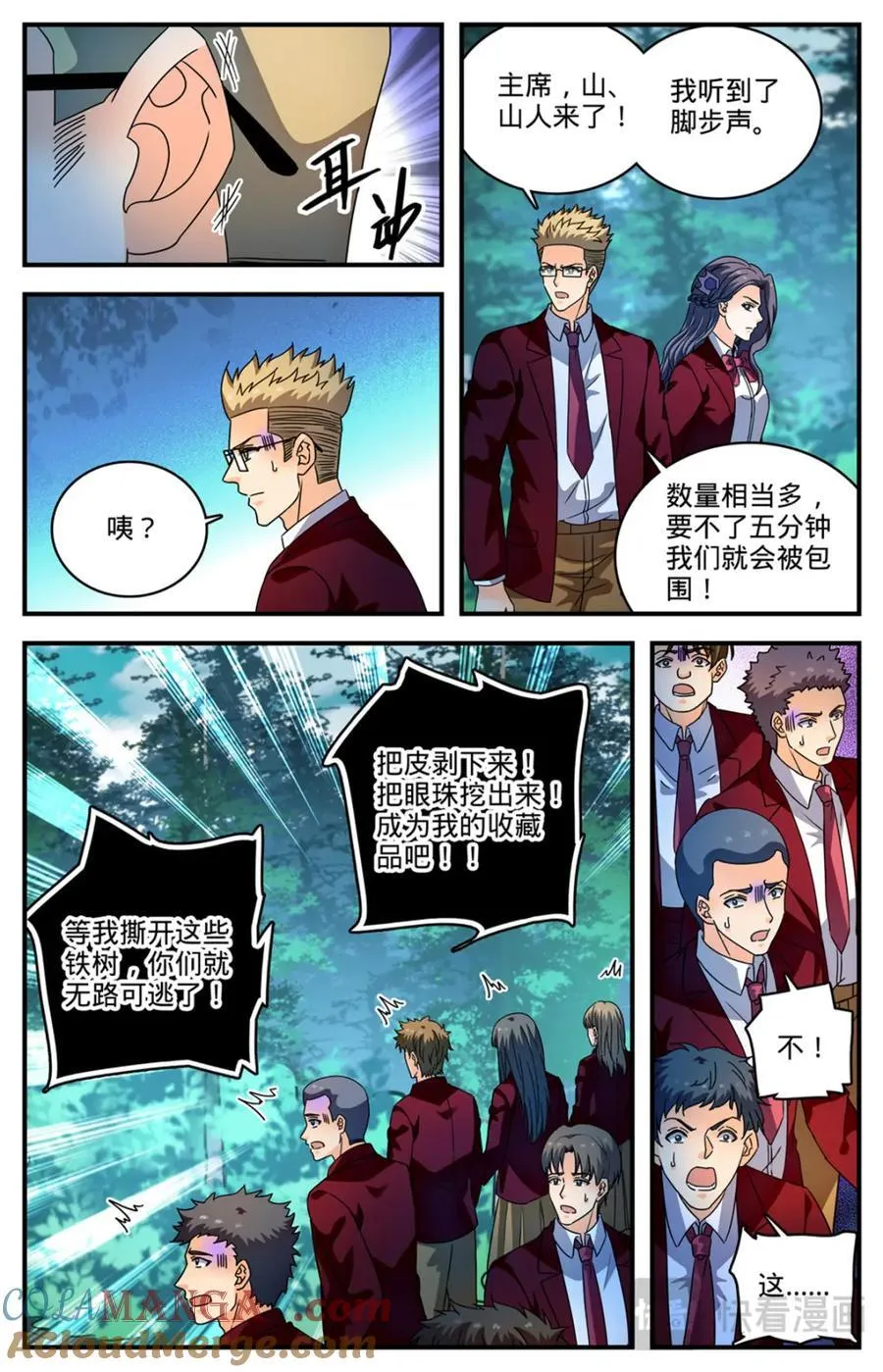 1156 山人巢穴4