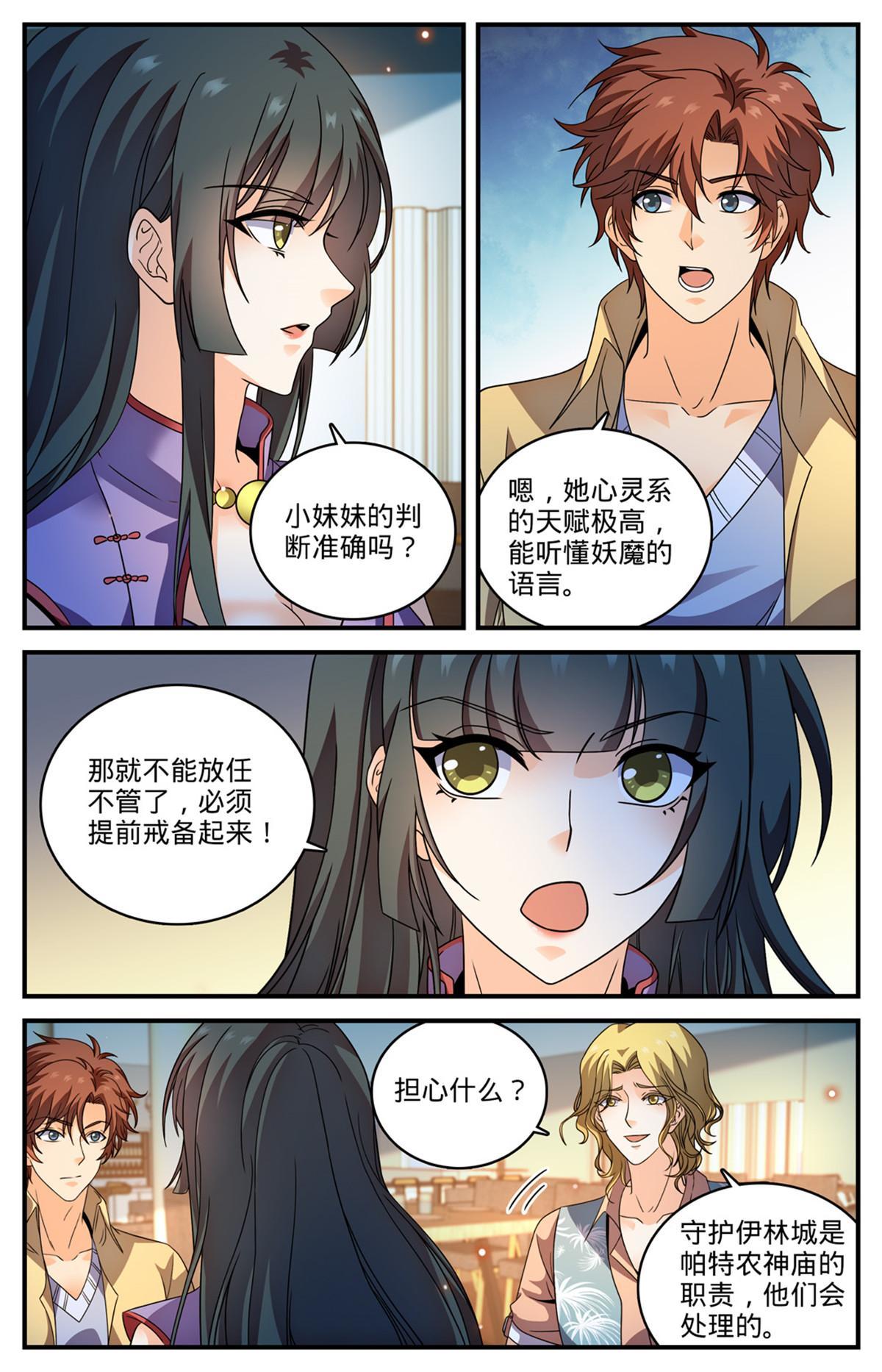 961 夜海巨影10