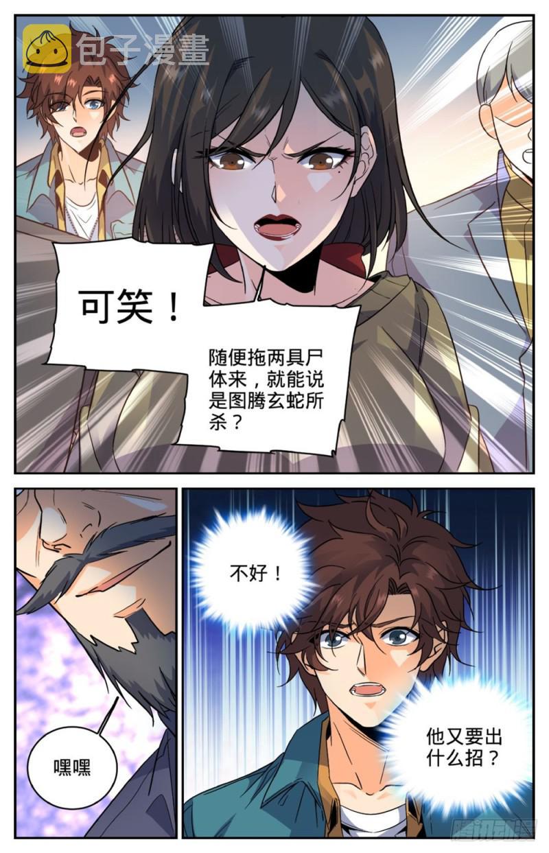 268 审判会!12