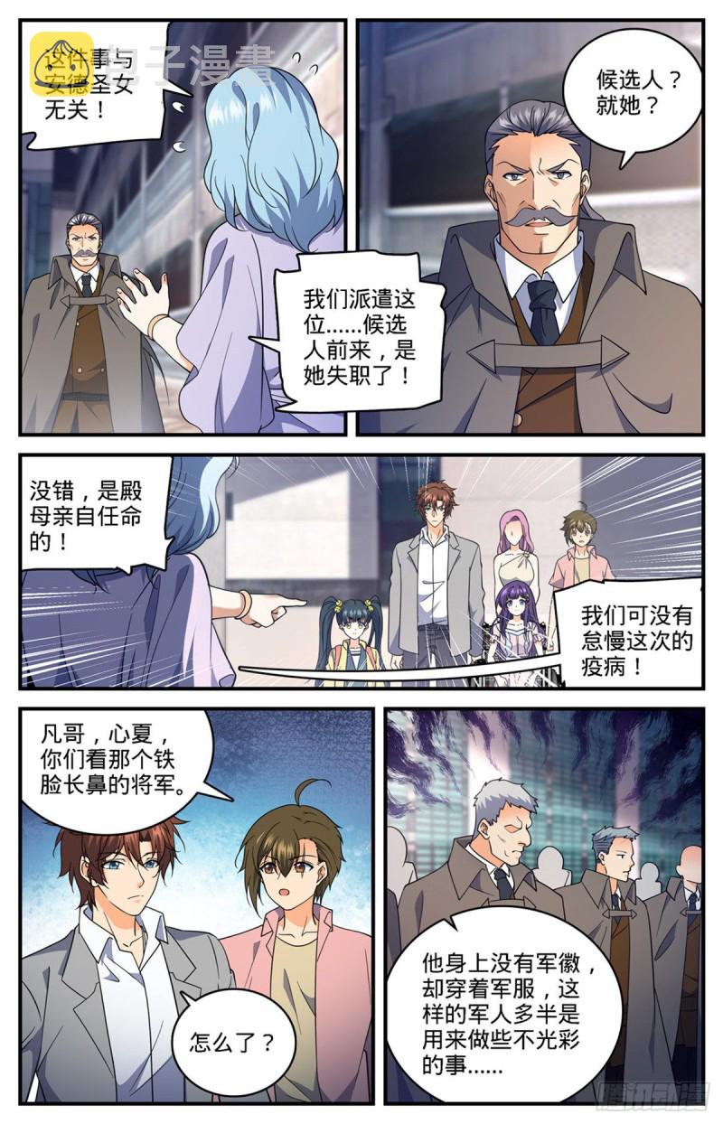 693 病疫之乱1