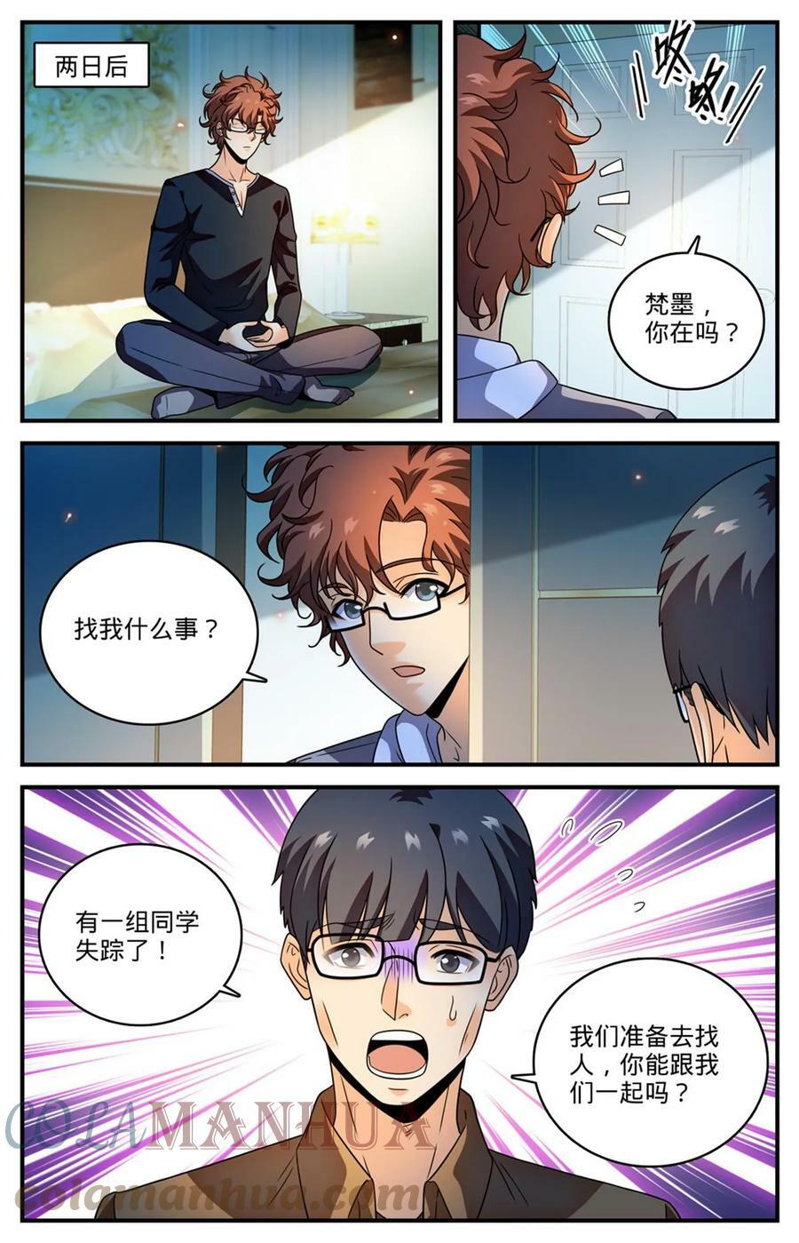 996 石头人蹦出个人10