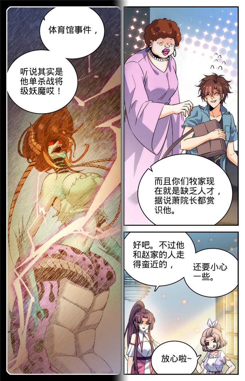 192 斗备胎3