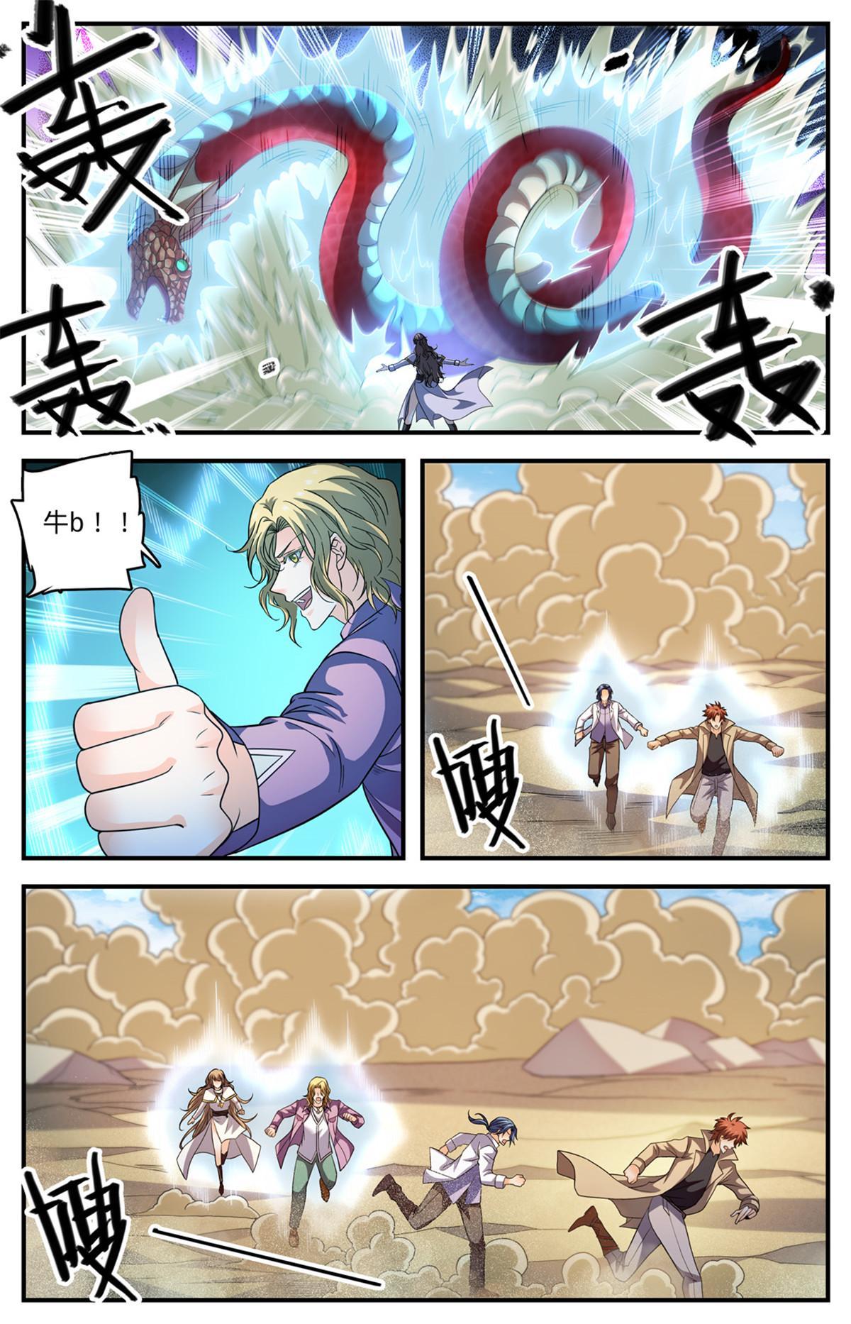 920 暴冰尘10