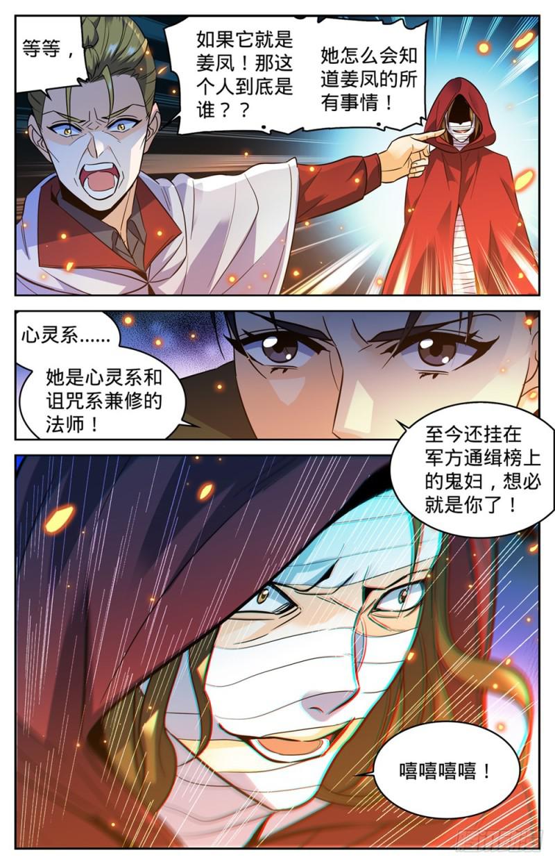 339 烈火真相5