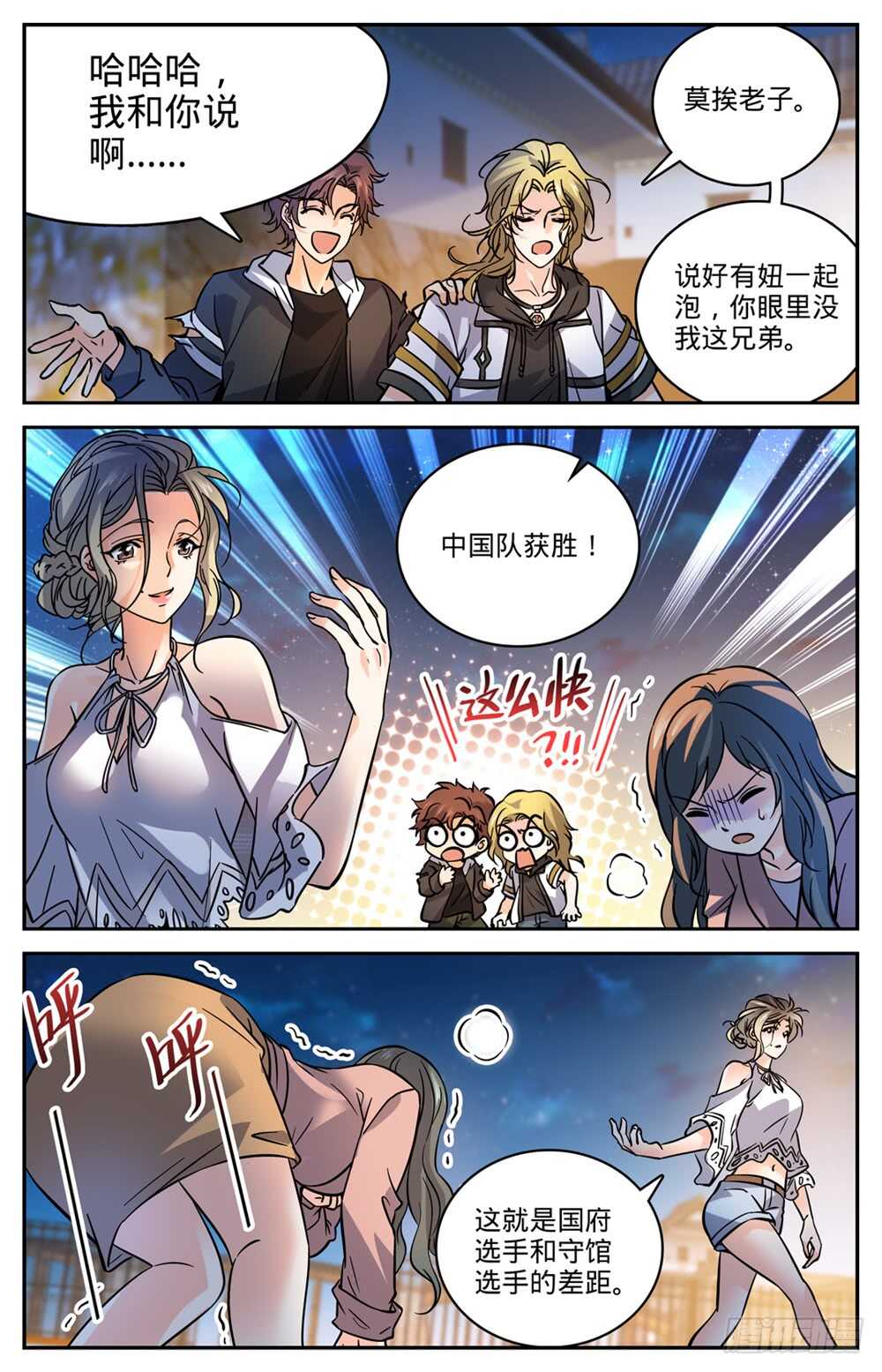 497 元素契合8