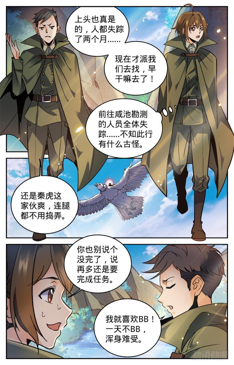 351 尸堆暴袭!1