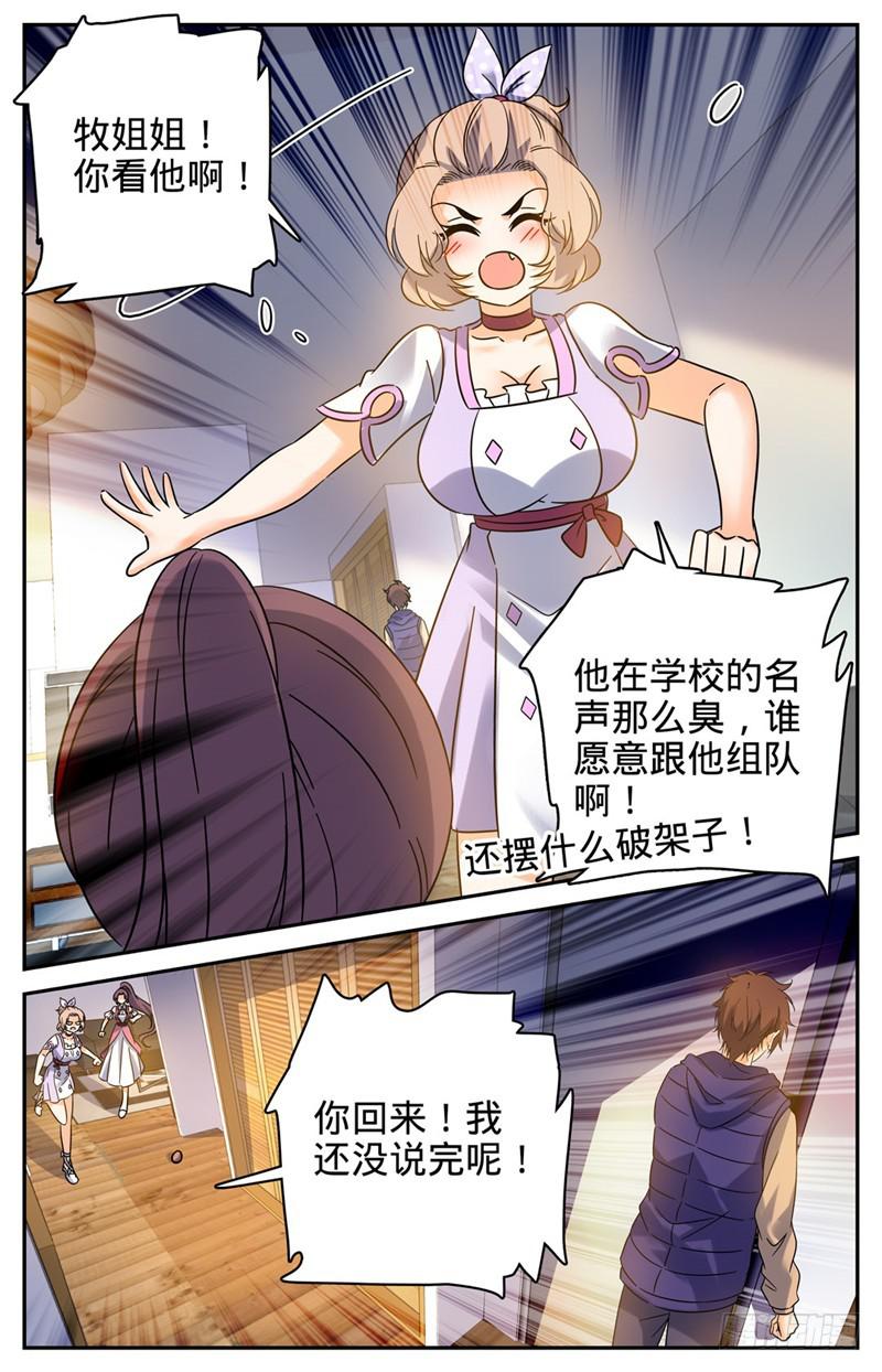 200 主校区考核资格7