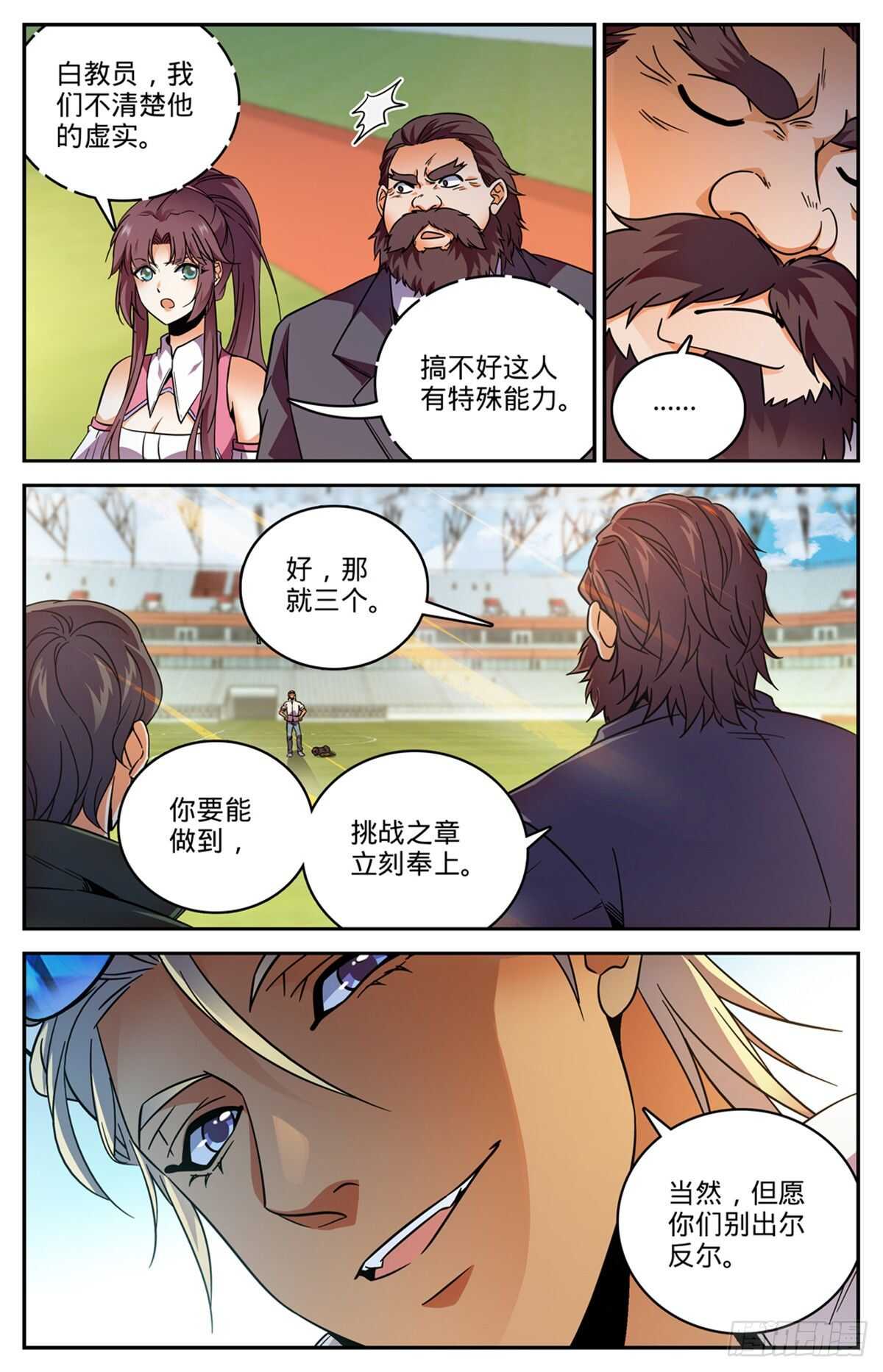 535 埃及亡灵系4