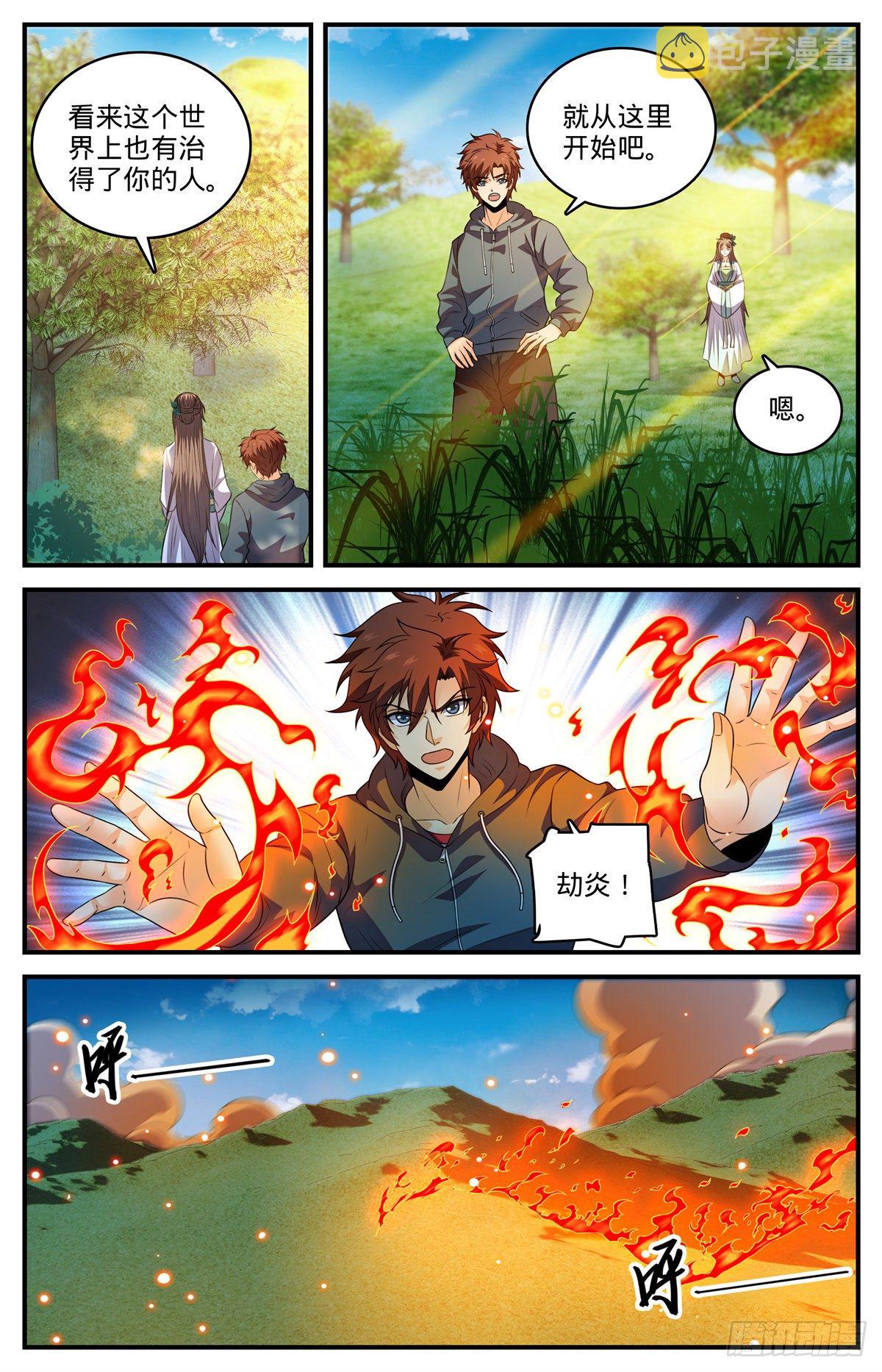 805 金色焚山之火3