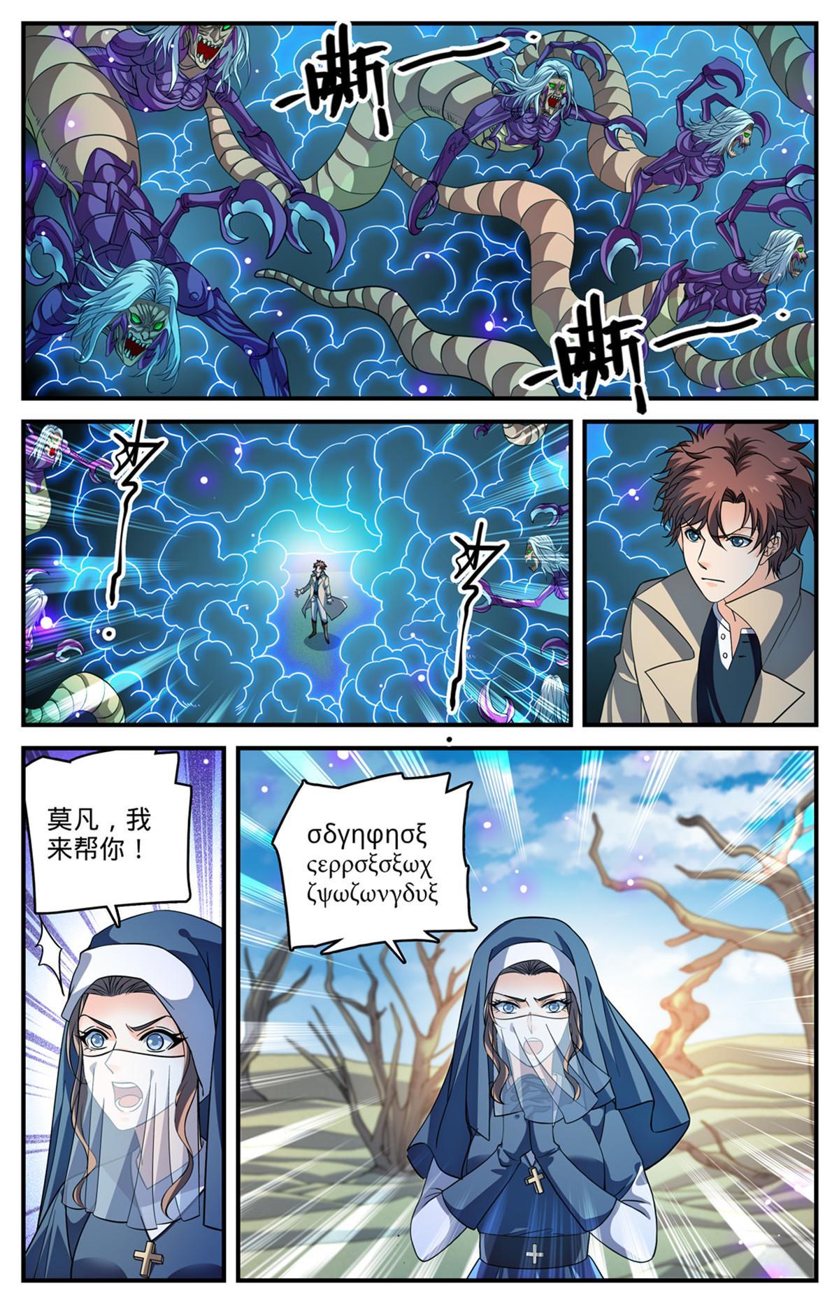 912 影煞-千军万马2