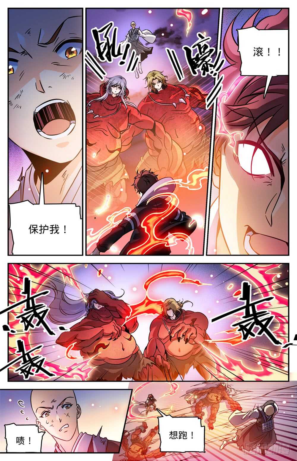487 炎剑抹灭7