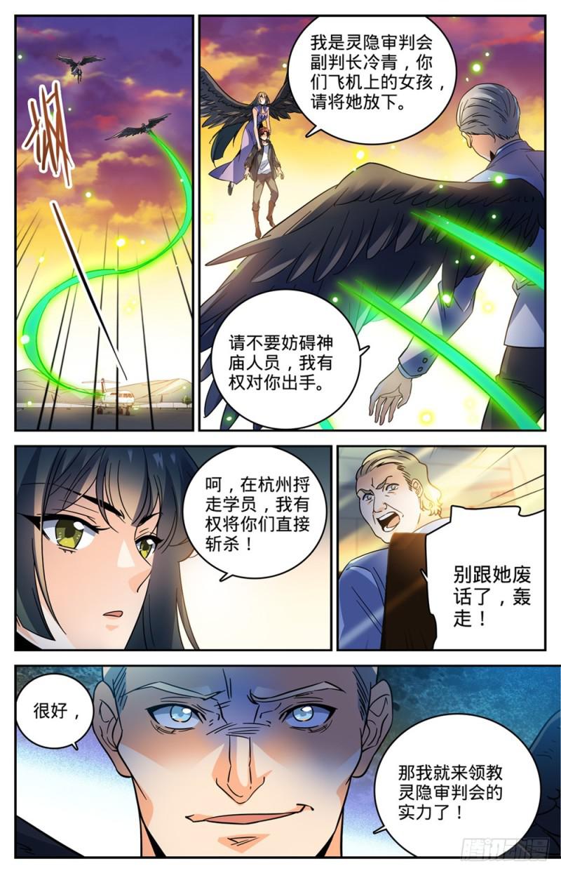 460 不要再惹莫凡4