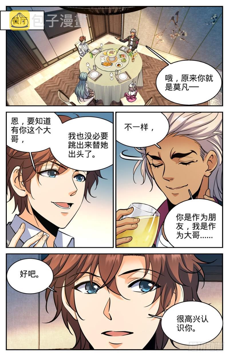 364 黑魔鬼，艾江图8