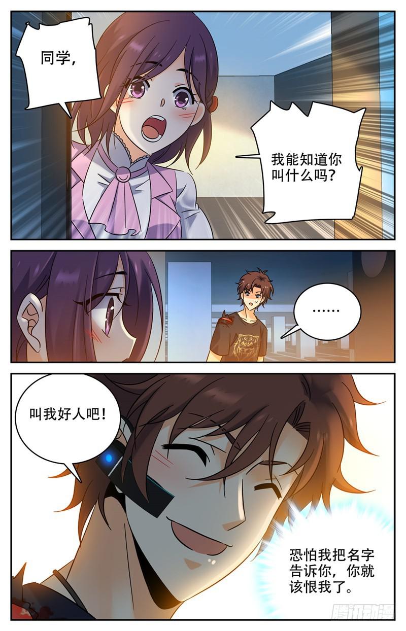 174 火速灭妖！10