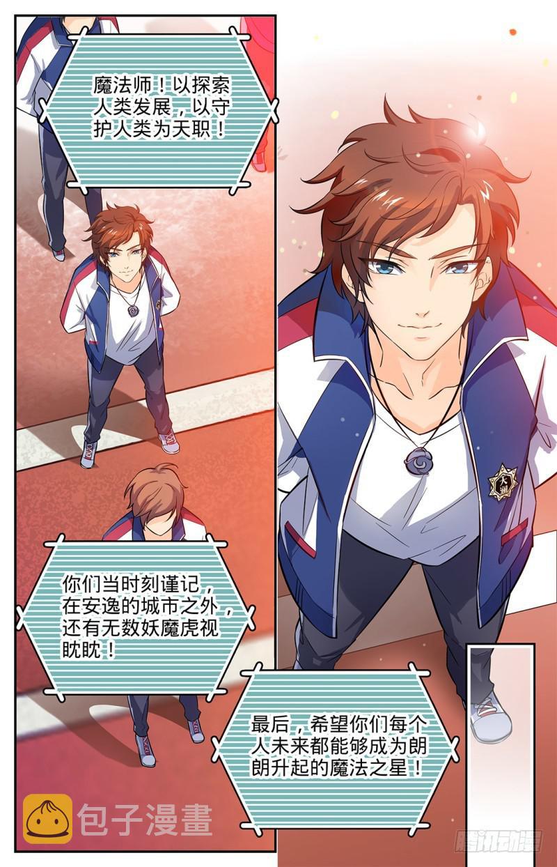 04 开学大典4