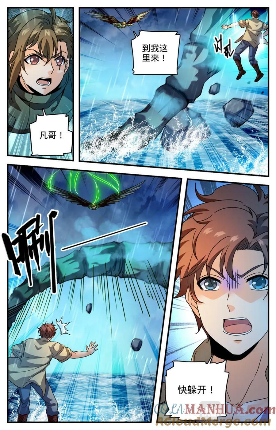 1038 两条骨鞭8